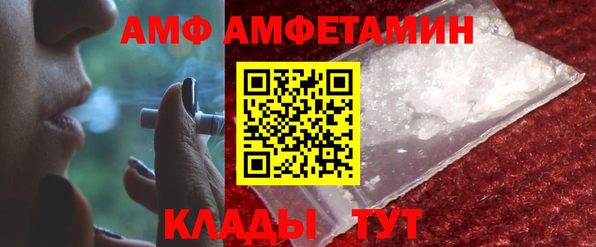 АМФЕТАМИН VHQ  АМФ  Каменск-Уральский  Вход с VPN 