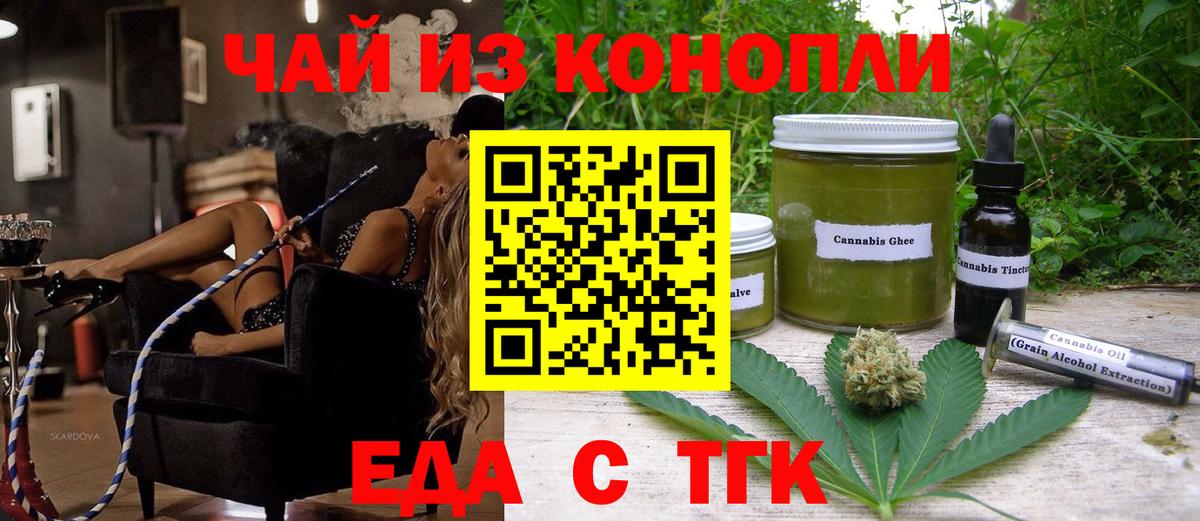Cannafood марихуана  Вход с VPN  Каменск-Уральский 