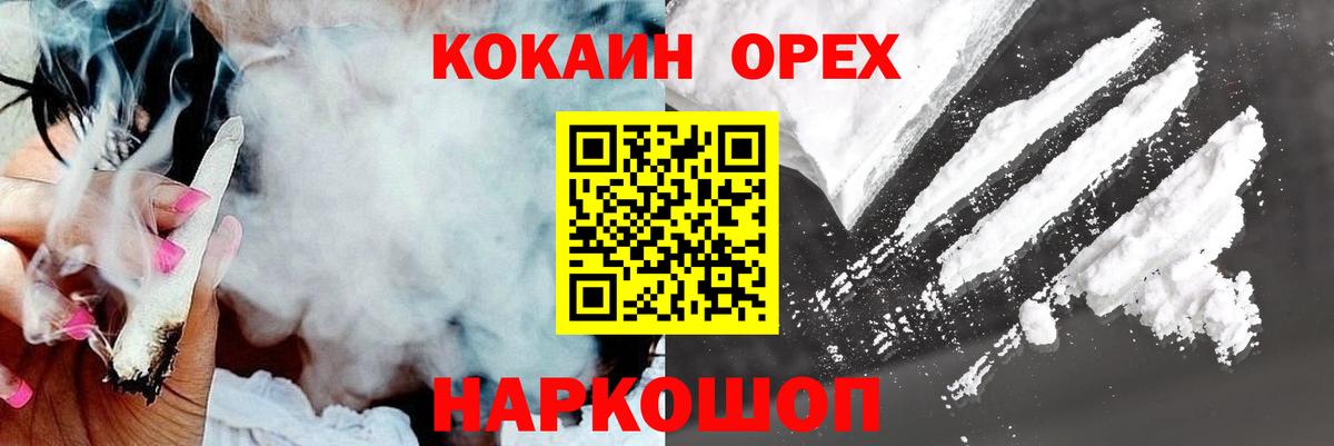 КОКАИН 97%  COCAIN Эквадор  Вход с VPN  COCAIN  Каменск-Уральский 