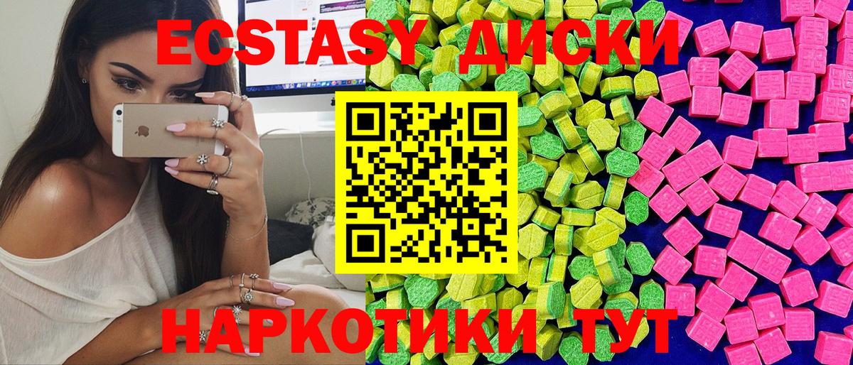 Каменск-Уральский  Экстази louis Vuitton  ЭКСТАЗИ VHQ  как найти наркотики  Вход с VPN 