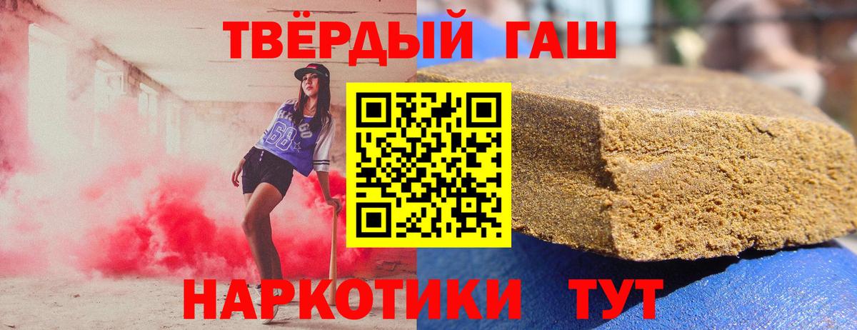 ГАШ VHQ  Гашиш хэш  ГАШИШ  Вход с VPN  Каменск-Уральский 