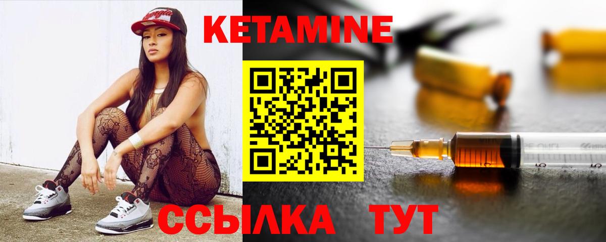 Каменск-Уральский  КЕТАМИН ketamine  Вход с VPN 