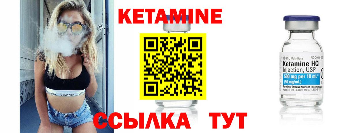 Кетамин VHQ Каменск-Уральский