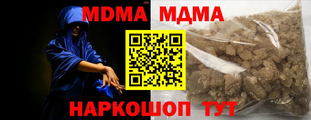 Каменск-Уральский  МДМА Molly  Вход с VPN  МДМА  MDMA VHQ 