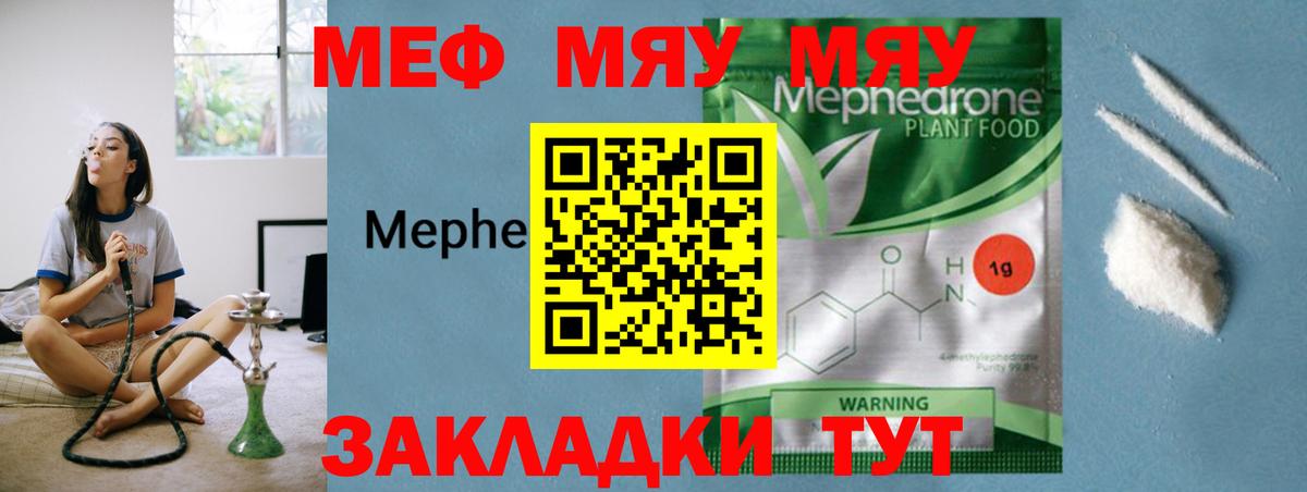 Меф кристаллы Каменск-Уральский
