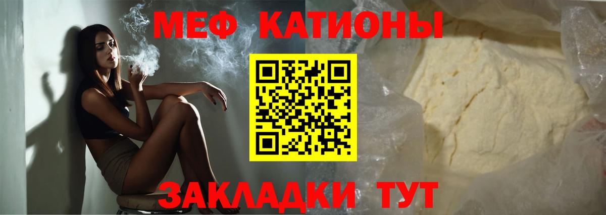 Меф  Вход с VPN  Каменск-Уральский  Меф мука  МЯУ-МЯУ  МЕФ мука 