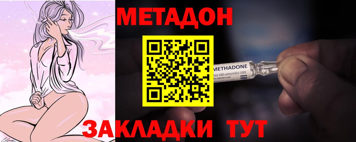 Метадон мёд Каменск-Уральский