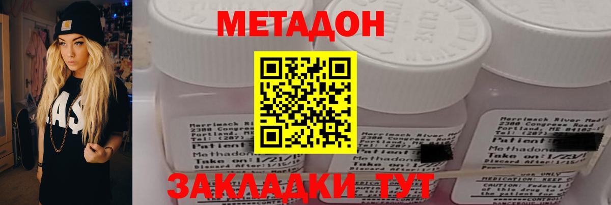 Каменск-Уральский  МЕТАДОН VHQ  Метадон кристалл  Вход с VPN 