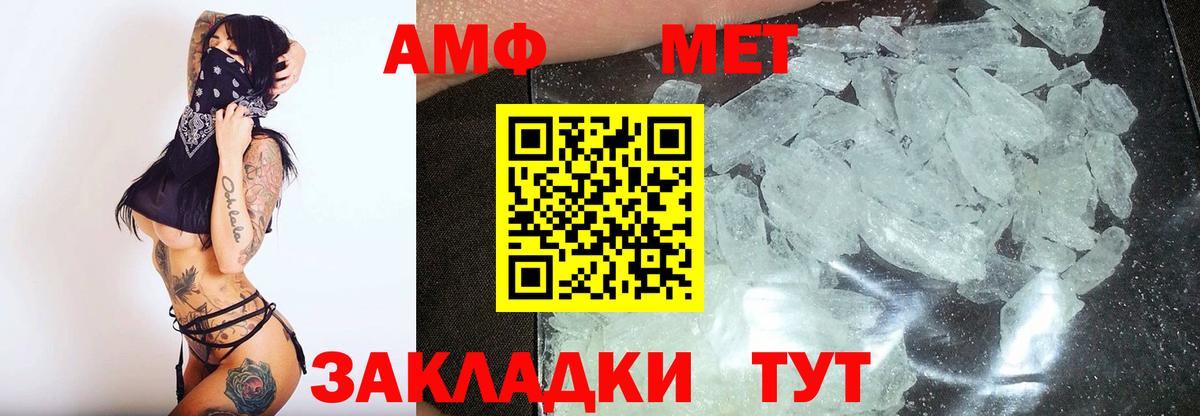 МЕТАМФЕТАМИН кристалл  Вход с VPN  Первитин  МЕТАМФЕТАМИН кристалл  Каменск-Уральский 