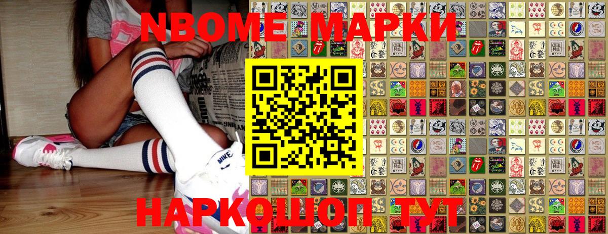 Марки NBOMe 1500мкг  Вход с VPN  Марки NBOMe 1500мкг  Каменск-Уральский 