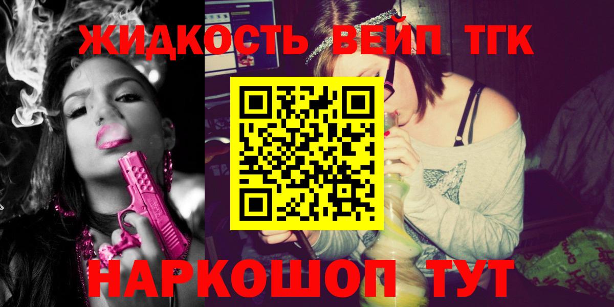 Каменск-Уральский  Дистиллят ТГК Wax  Дистиллят ТГК вейп  Вход с VPN 